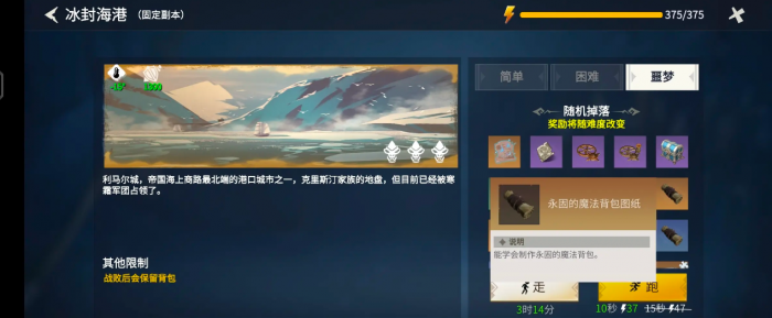 冰原守卫者怎么扩大背包1