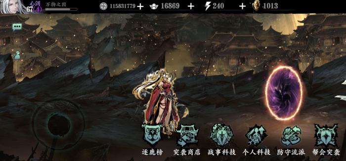 影之刃3帮会突袭怎么开启1