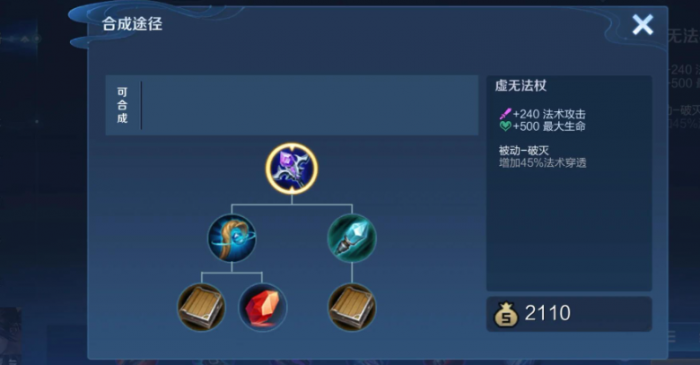 王者荣耀猫咪出装出什么3