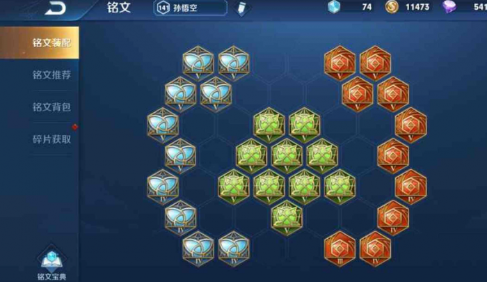 王者荣耀猴子打野穿墙出装怎么搭配2