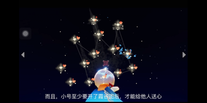 光遇萌新如何送心1