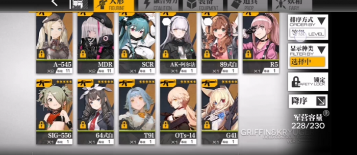 少女前线OTs2