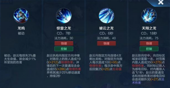 王者荣耀赵云打怪出装顺序是什么2