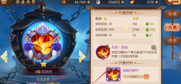 少年三国志2合击用什么好2