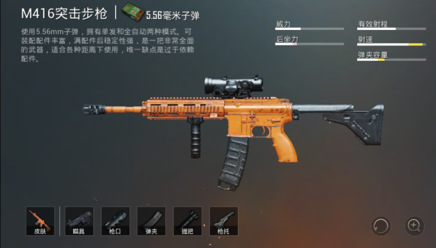 绝地求生怎么对枪胜率最高1