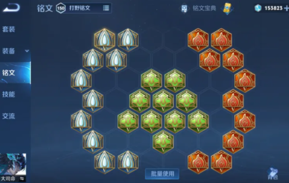 王者荣耀大司命纯肉装怎么出3