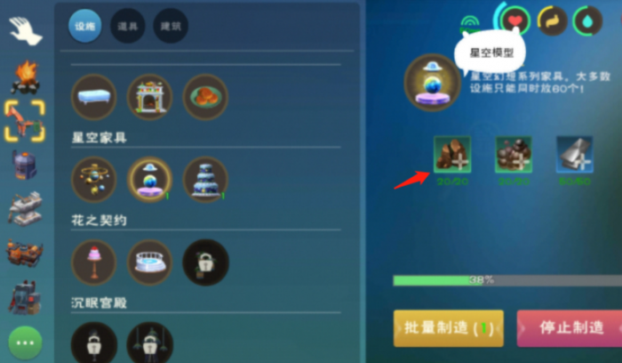 创造与魔法磁石有什么用3