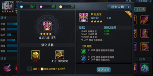 乱斗西游注灵怎么洗练1