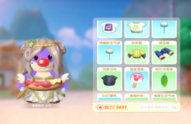 摩尔庄园怎么得到游泳圈1