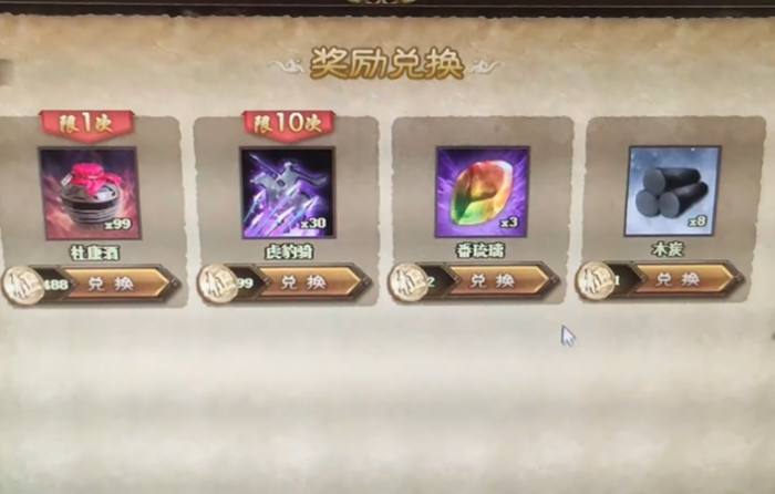 攻城掠地番琉璃做什么用1