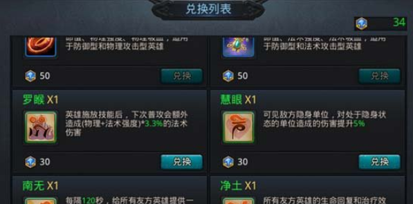 乱斗西游经文怎么获取3