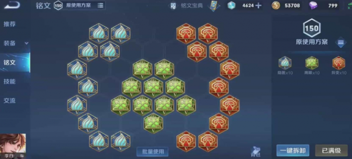 王者荣耀李白单挑12