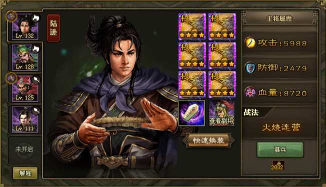 攻城掠地之226副本怎么过3