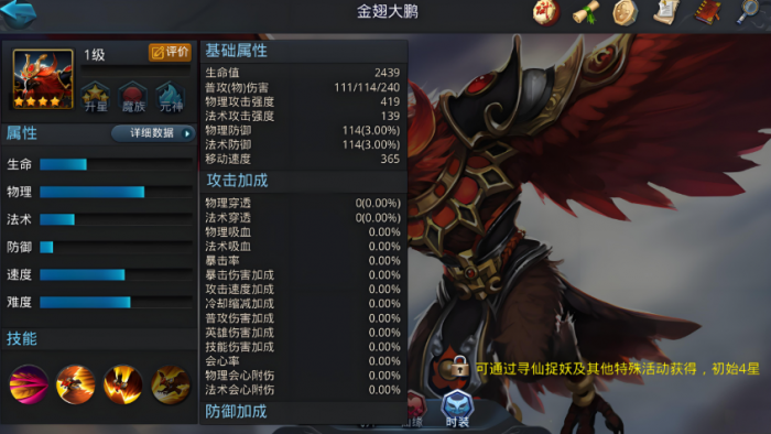 乱斗西游玉面狐狸如何2