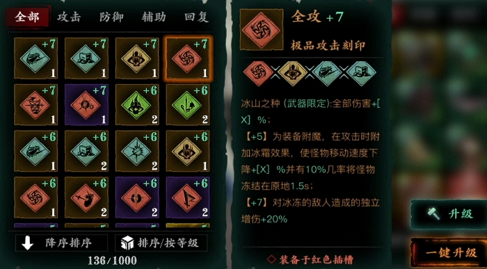 影之刃3刻印刷什么难度好3