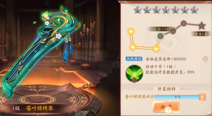 少年三国志2曹操佩戴什么神兵2