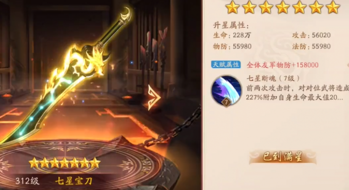 少年三国志2曹操佩戴什么神兵3