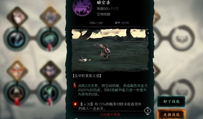 影之刃3魂带什么技能1