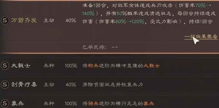 三国志战略版庞德学习什么战法2
