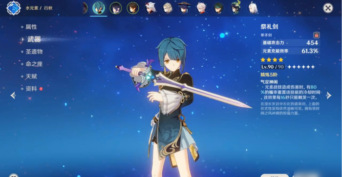 原神闪电将军的挑战怎么打2