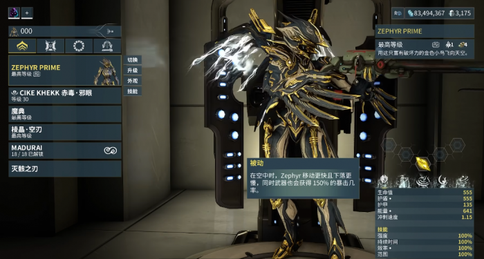 星际战甲zephyr怎么样1