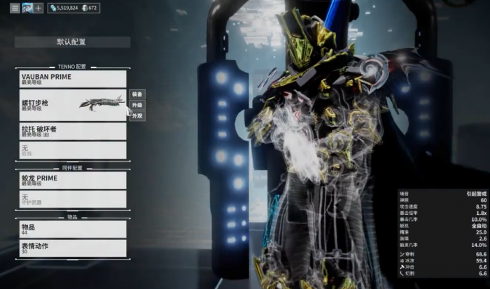 星际战甲新手做什么武器1