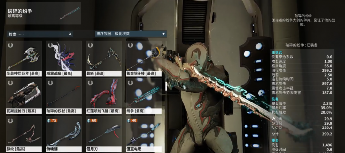 星际战甲新手做什么武器2