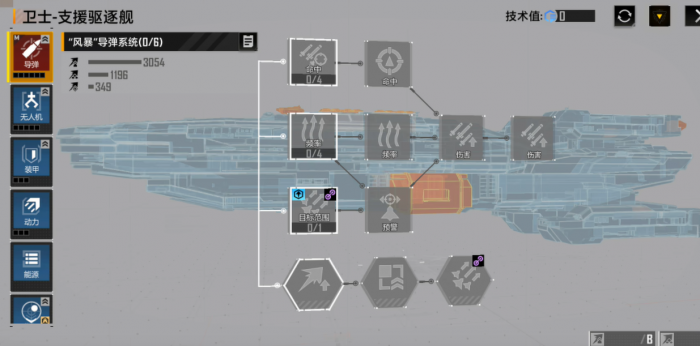 无尽的拉格朗日卫士怎么修理船舰2