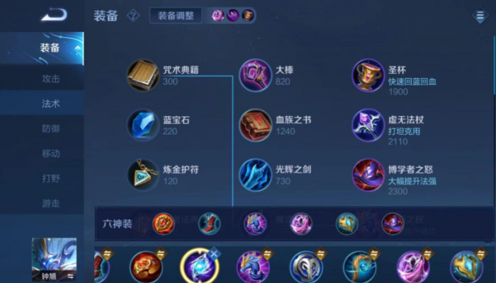 王者荣耀钟馗出装有哪些推荐1