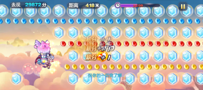 天天酷跑天空之城卡50秒怎么弄3