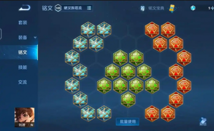 王者荣耀最强刘禅出装是什么2