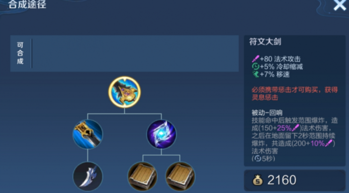 王者荣耀中打野出装怎么搭配2