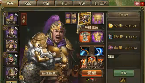 攻城掠地171级带什么将1