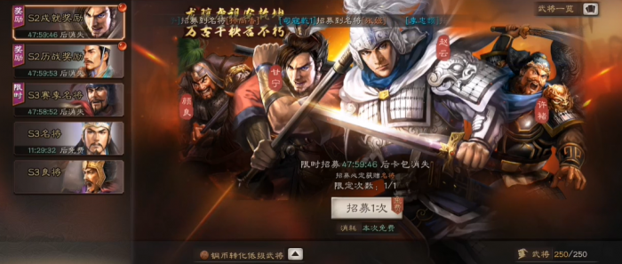 三国志战略版紫将资源怎么获取3