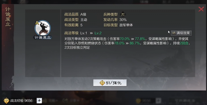 率土之滨李儒五星怎么样1