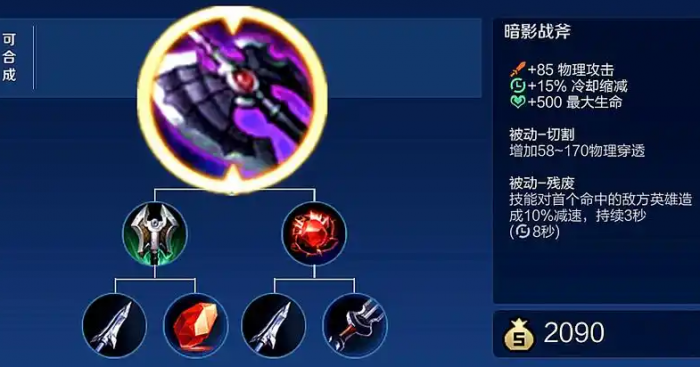 王者荣耀虞姬怎么出装铭文推荐1