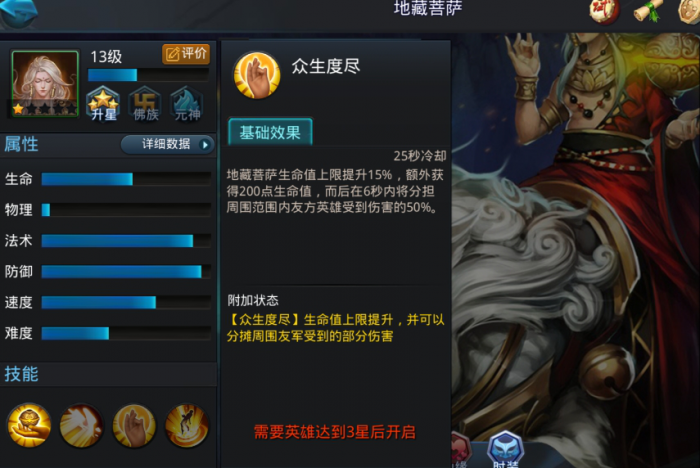 乱斗西游2什么当肉好1