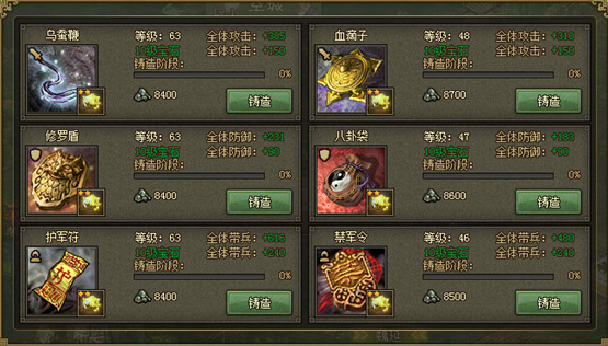 攻城掠地觉醒宝物如何获得2