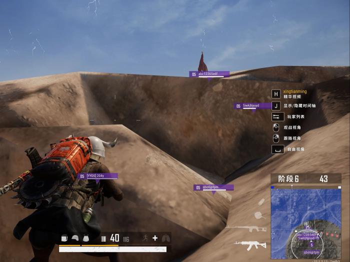 绝地求生怎么杀敌2