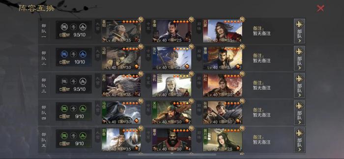 率土之滨鬼吕布前期怎么开荒2