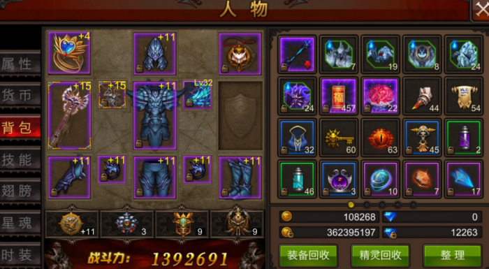 全民奇迹智魔打架穿什么装备2