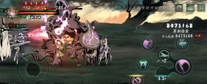 影之刃3暴击是什么意思3