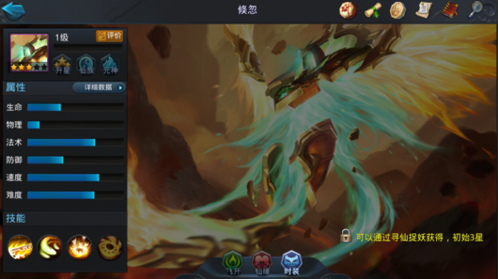 乱斗西游倏忽怎么获得1