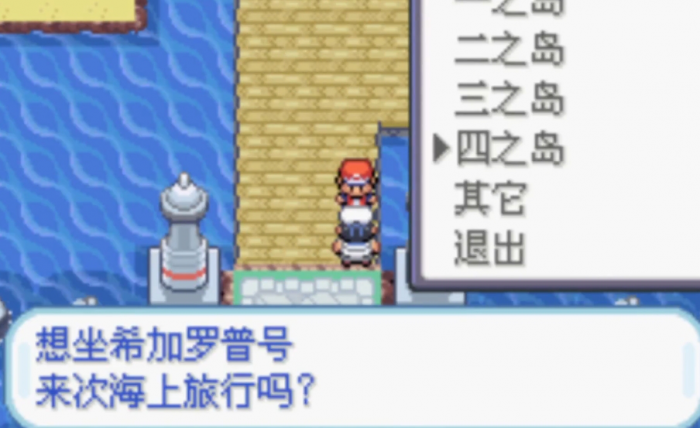 口袋妖怪火红四之岛怎么通关1