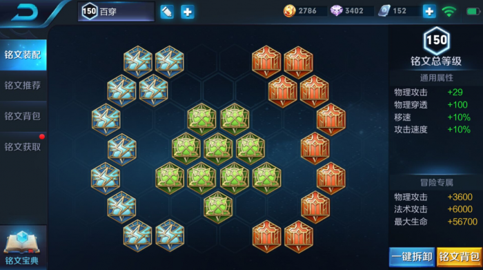 王者荣耀虞姬铭文怎么搭配2