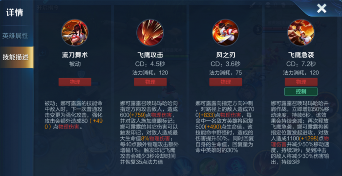 王者荣耀娜可露露出装有哪些推荐2