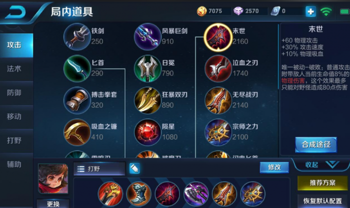 王者荣耀元芳最强出装怎么出1