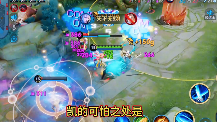 王者荣耀凯攻击最强出装怎么搭配3