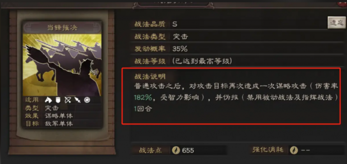 三国志战略版程昱怎么配战法3