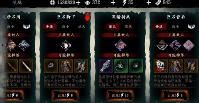 影之刃三如何快速刷经验2